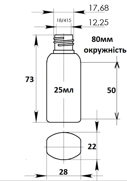 25 мл/18 мм Овал прозорий ПЕТ флакон сам окремо 25 мл/18 мм Овал прозорий ПЕТ флакон сам окремо фото