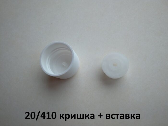 20/410 Кришка біла + вставка на флакони від 50 до 150 мл
