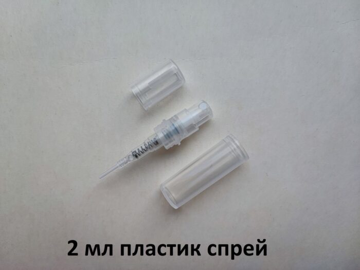 2 мл пробник прозорий пластиковий з розпилювачем, спреєм, замикається