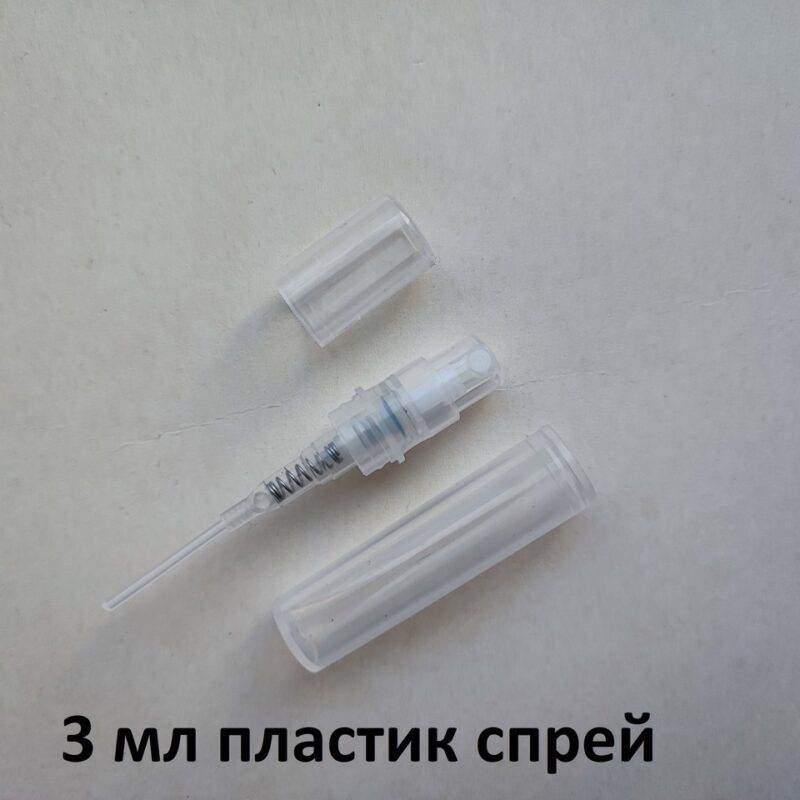 3 мл пробник прозорий пластиковий з розпилювачем, спреєм, замикається