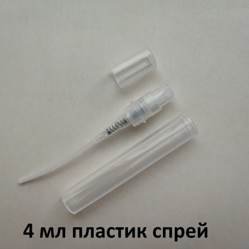 4 - 4.4 мл пробник прозорий пластиковий з розпилювачем спрей, замикається