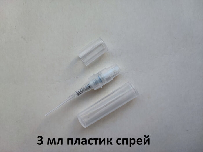 3 мл пробник пластиковий напівпрозорий з розпилювачем, тестер замикається