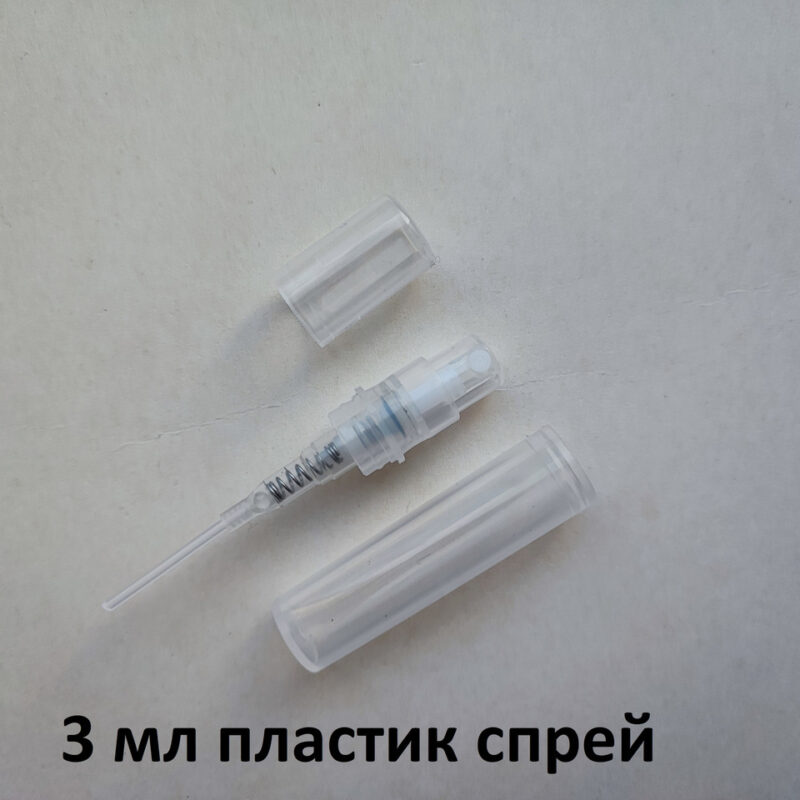3 мл пробник пластиковий напівпрозорий з розпилювачем, тестер замикається