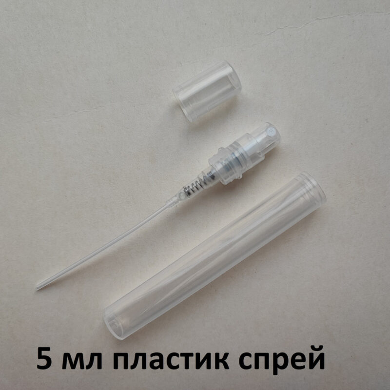 5 - 5.3 мл пробник пластиковий напівпрозорий з розпилювачем, тестер замикається